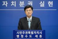 세종 시청자미디어센터, 내년 상반기 조성