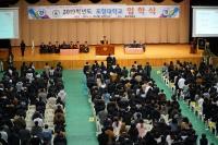 포항대학교, 2019학년도 입학식 개최