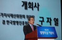 동북아 슈퍼그리드를 바라보는 구자열 LS그룹 회장의 오늘과 내일