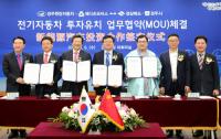 경주시, 中 전기자동차 전문기업과 '전기자동차 제조공장 설립' MOU