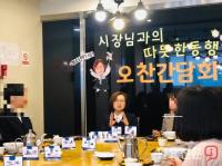 은수미 성남시장, 학교 밖 청소년과 대화 “차별받지 않고 존엄하게 성장 해야”