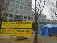 5년 만에 협의한 도안갑천호수공원사업, 또 다시 빨간불