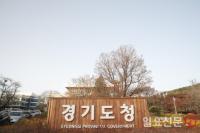 경기도 전체 부동산 거래 거짓신고 의심자 특별조사