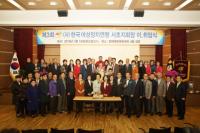 한국여성정치연맹, 서초지회장 이취임식 가져