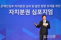 염태영 수원시장, ‘자치분권 심포지엄’서 기조 강연