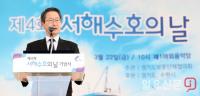경기도, ‘제4회 서해수호의 날 기념식’ 개최