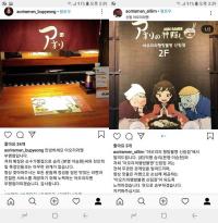 아오리라멘 점주들 "우린 승리와 관계 없다"
