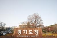 경기도, 풍수해 안전지킴이 시범사업 추진