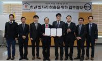 국민연금공단 부산본부, 부산청년정책연구원과 업무협약