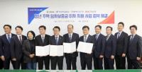 경남은행, 경남 청년 주거비 부담 경감과 안정적 주거 생활 지원에 나서