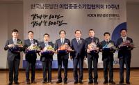 한국남동발전, 동반성장 뉴 비전 선포