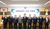 부산지방국세청, 정부포상 모범납세자 초청간담회 개최