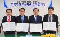 [경남도 브리핑]  경남 마산로봇랜드 테마파크에 지역주민 우선 채용 外