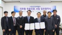 부산의료원, 부산교통공사 지하철 무료진료 관련 업무협약 체결