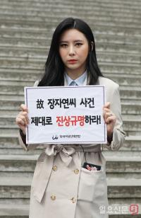 '장자연 사건' 핵심 증인 윤지오 "신변보호 받지 못하고 있다" 호소