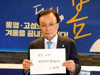 이해찬 대표 "4.3은 대한민국의 역사"