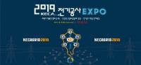 한국전기공사협회, ‘2019 전기공사 엑스포’ 대구 엑스코서 4일 개최