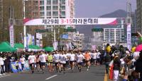 무학 좋은데이, 3.15마라톤 성황리 개최