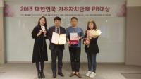 고양시, ‘대한민국 기초자치단체 PR대상’ 대상 수상