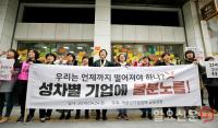 지난해 30대 기업 중 여성 임원은 4% 불과