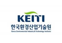 한국환경산업기술원, 중소기업 안전관리 컨설팅 지원...안전기준 이행 지원사업도 진행