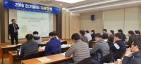 용인시, 전기분야 공무원 대상 직무교육