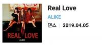 얼라이크(Alike), 싱글 2집 ‘Real Love’ 발표...울산 출신 김동원 교수 보컬 트레이닝 맡아