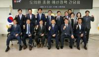 김해시, 현안사업 해결 위한 도의원 간담회 개최