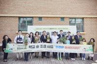 한국중부발전 인천발전본부, ‘학교숲 조성 사업’ 기공식 가져