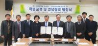 경상대학교 도서관, 한국선비문화연구원과 협약 맺어