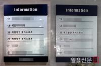 '설립 취소를 취소해달라면서…' K스포츠재단 청산인 선임 내막