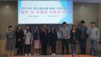 [경남도 브리핑] 2019년 항노화 바이오산업 육성 지원 9개 업체 선정 外