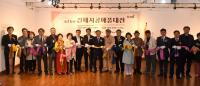 제15회 김해공예품대전 대상, 김정남 작가 ‘꿈꾸는 아이’가 차지
