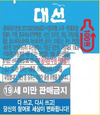 대선주조, 다양한 사회 캠페인 홍보에 앞장