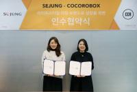 세정그룹, 라이프스타일 브랜드 ‘코코로박스’ 품는다