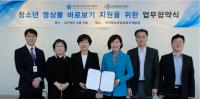 영상물등급위원회-한국청소년상담복지개발원, 업무협약 체결