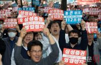 유령주식 매도한 삼성증권 직원들 집행유예·벌금형
