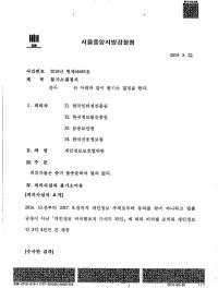 비식별 개인정보 활용 시민단체 고발건, 검찰 지난달 무혐의 처분 확인