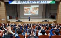 [경남농협 브리핑] 농촌복지사업 역량강화 워크숍 개최 外