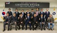 경남도-김해시 지역 현안 해결 위해 손잡아