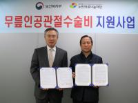 온종합병원 "저소득층 노인에게 건강한 삶을"...노인 인공관절 수술비 지원