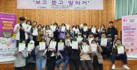 김해시보건소, 인제대·가야대학생 2천명 생명지킴이 교육 이수