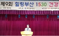 그린닥터스, 530 ‘건강걷기’ 통해 나와 이웃의 건강을 함께 지켜요