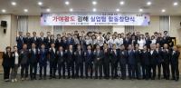 김해시, 4개 실업팀 합동 창단식 개최