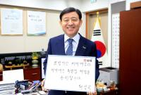 허성곤 김해시장, 포항지진특별법 국민청원 챌린지 동참