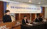 대구-제주교육청, 국제 바칼로레아 한국어화 추진 확정 ···IB본부와 맞손