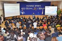 [부산시 브리핑]  오거돈 시장 “북구를 새로운 낙동강 시대의 중심으로” 外