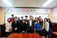 경상대 국어문화원, ‘2019년 우리말 가꿈이’ 여는 마당 개최