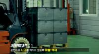 안전보건공단 "산업안전보건법, 알기 쉽게 동영상으로 본다"