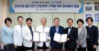 영남대병원-W병원, 절단 환자 진료체계 구축 MOU